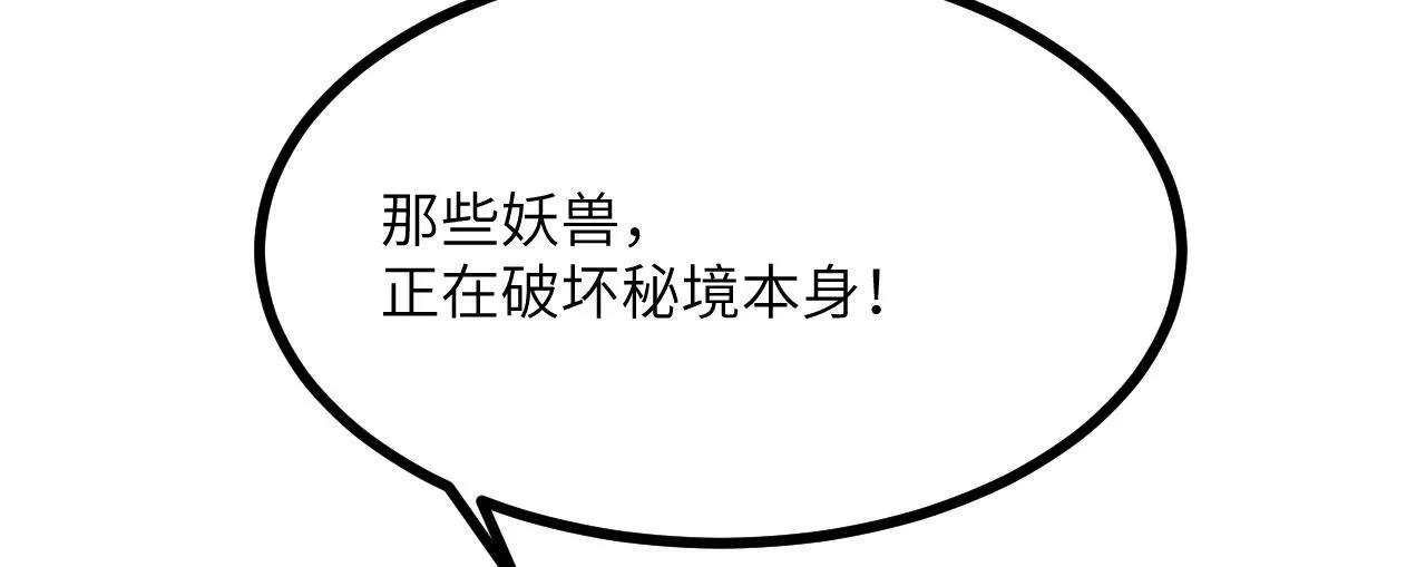 第128话 双线作战 第105页