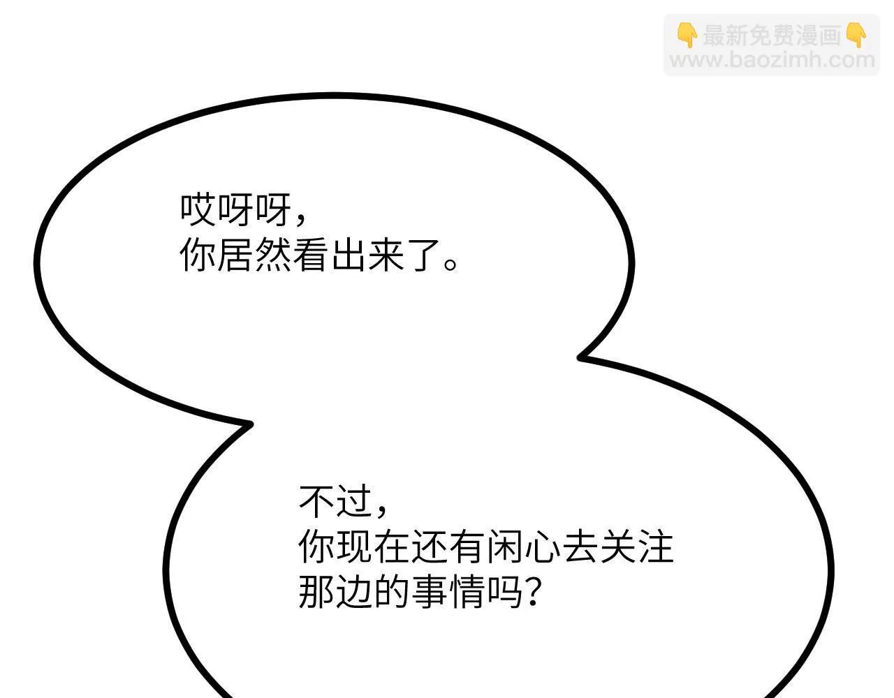 第128话 双线作战 第108页