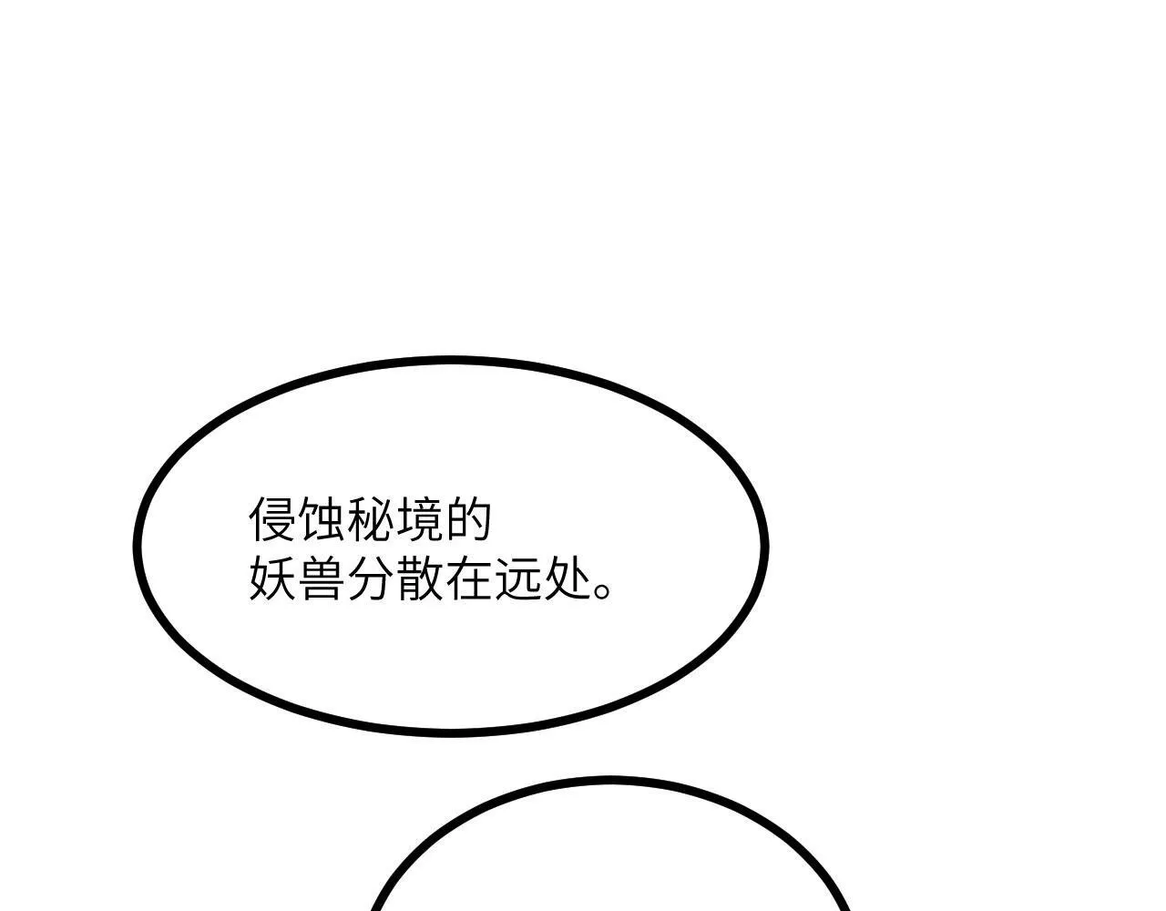 第128话 双线作战 第116页