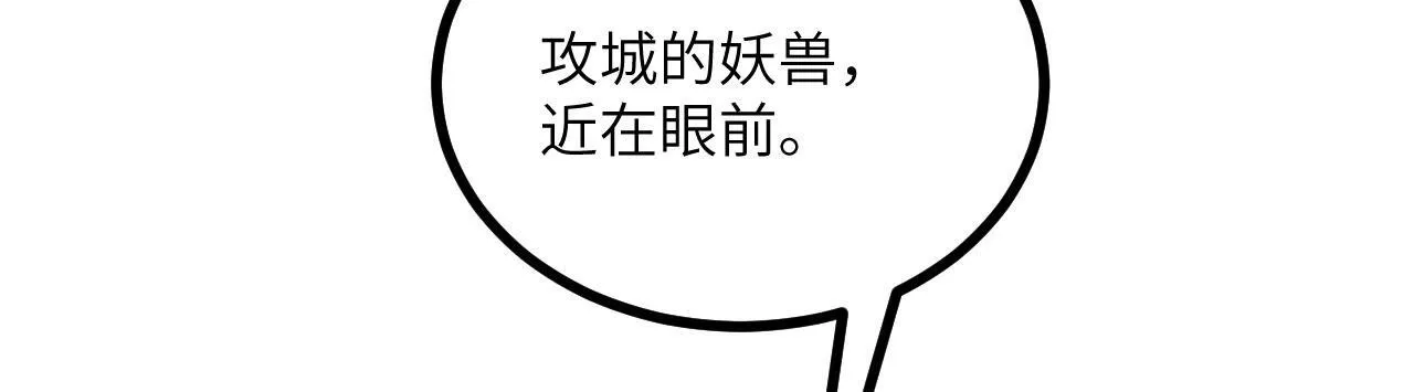 第128话 双线作战 第117页