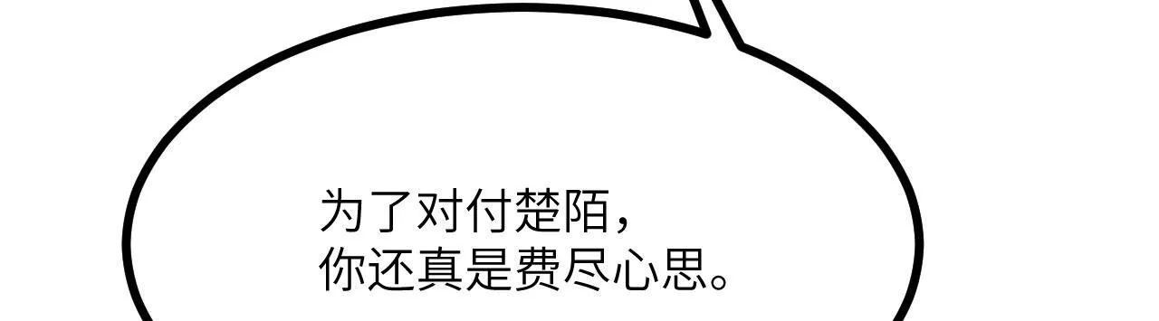 第128话 双线作战 第121页