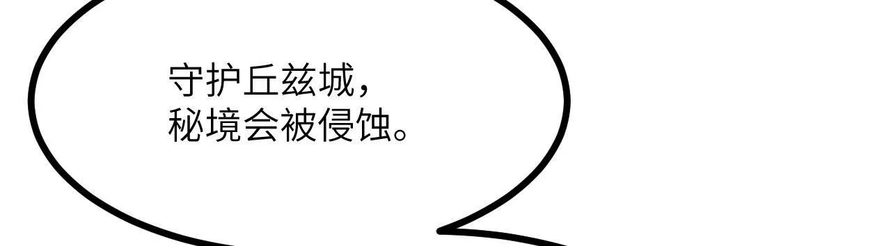 第128话 双线作战 第123页