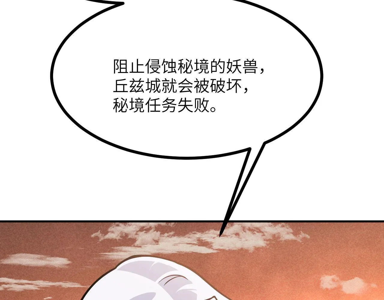 第128话 双线作战 第124页