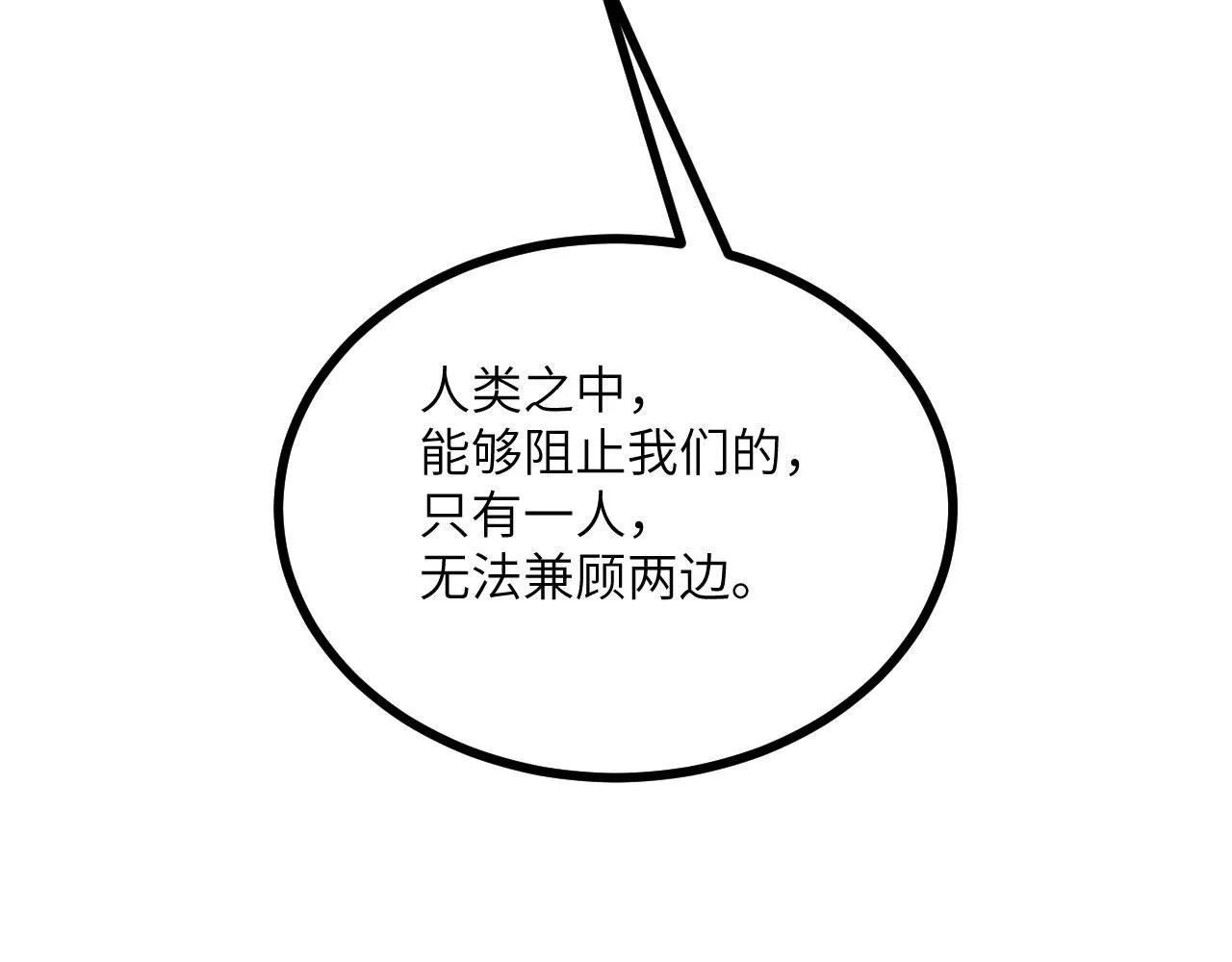 第128话 双线作战 第128页