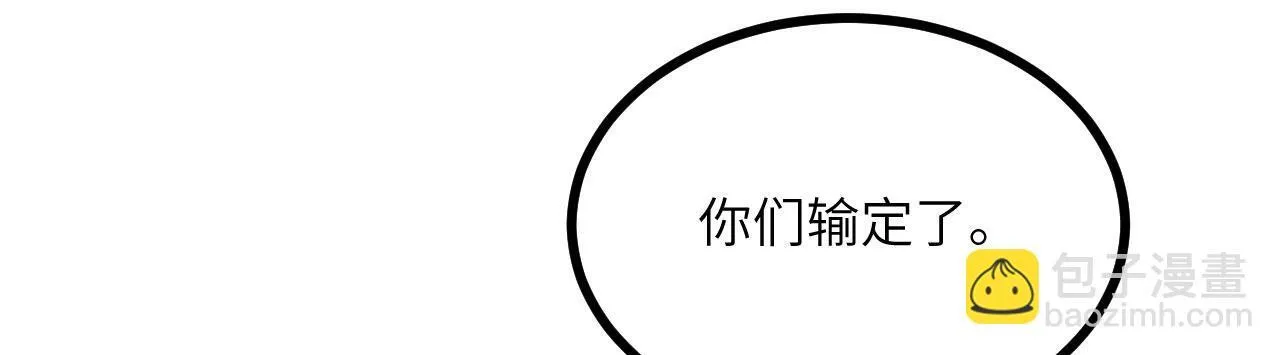 第128话 双线作战 第129页