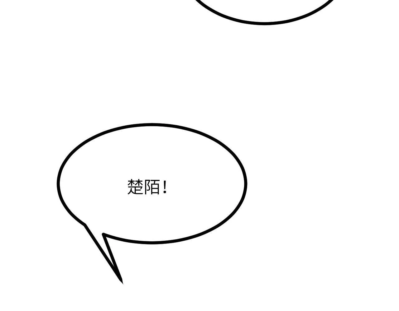 第128话 双线作战 第130页