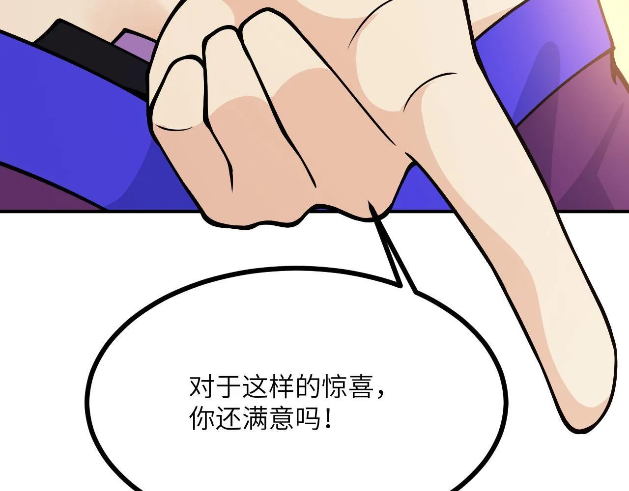 第128话 双线作战 第134页