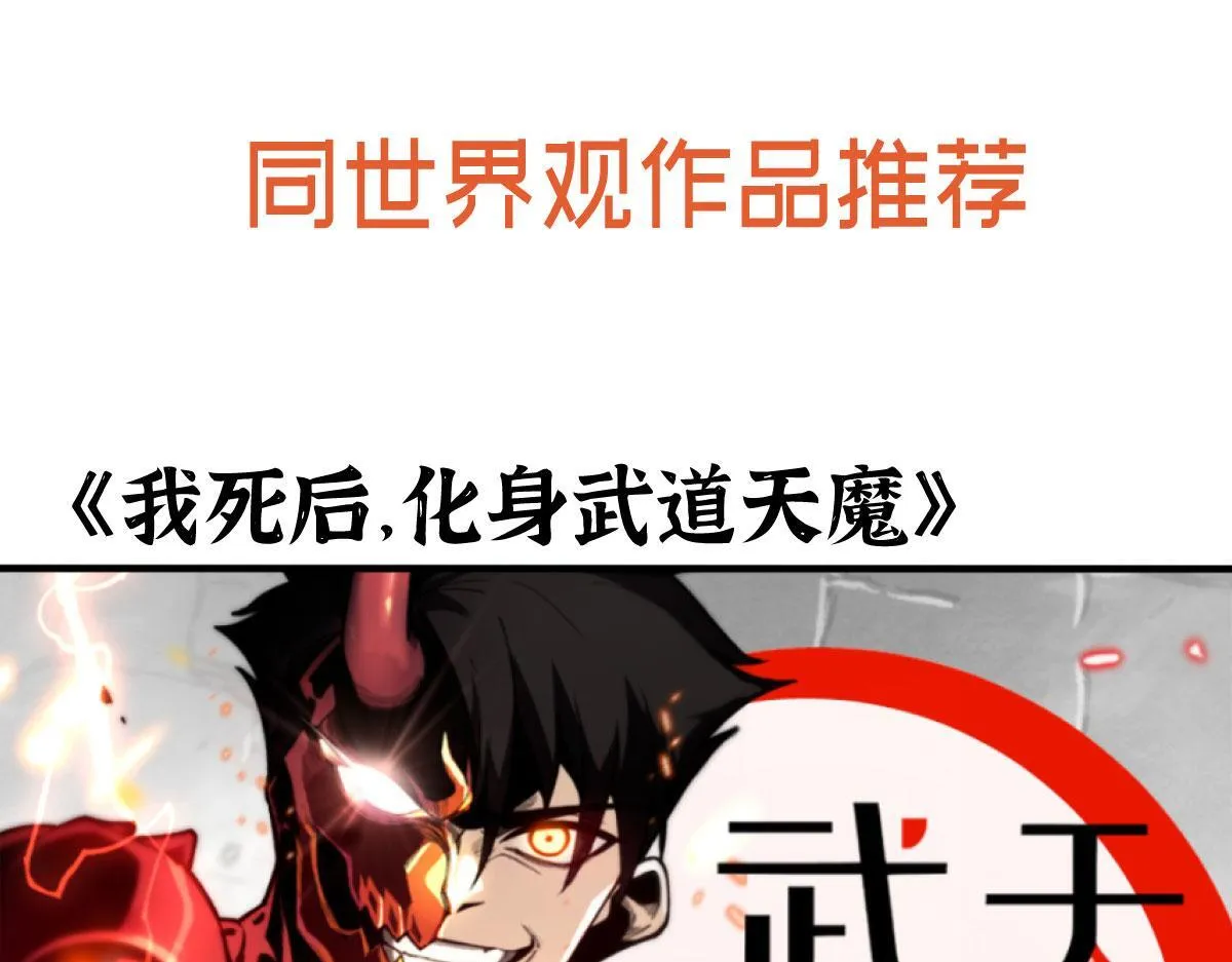 第128话 双线作战 第146页