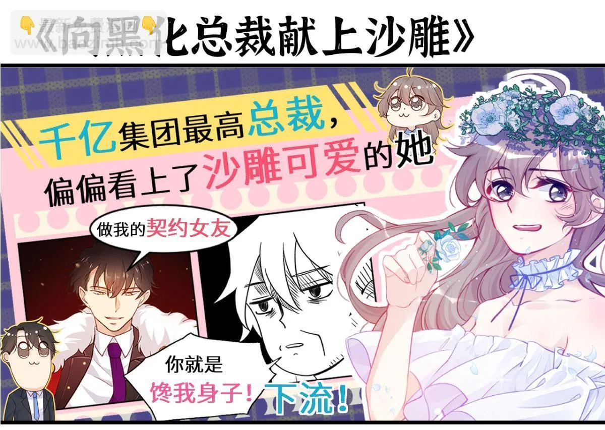 第128话 双线作战 第150页