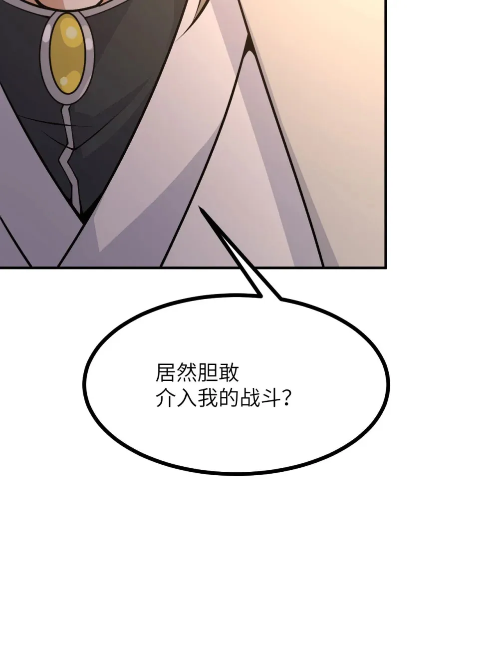 129 这是我们的战场 第71页