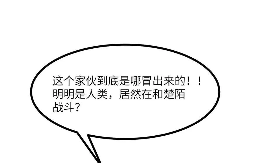 第130话 又是新的一天 第7页