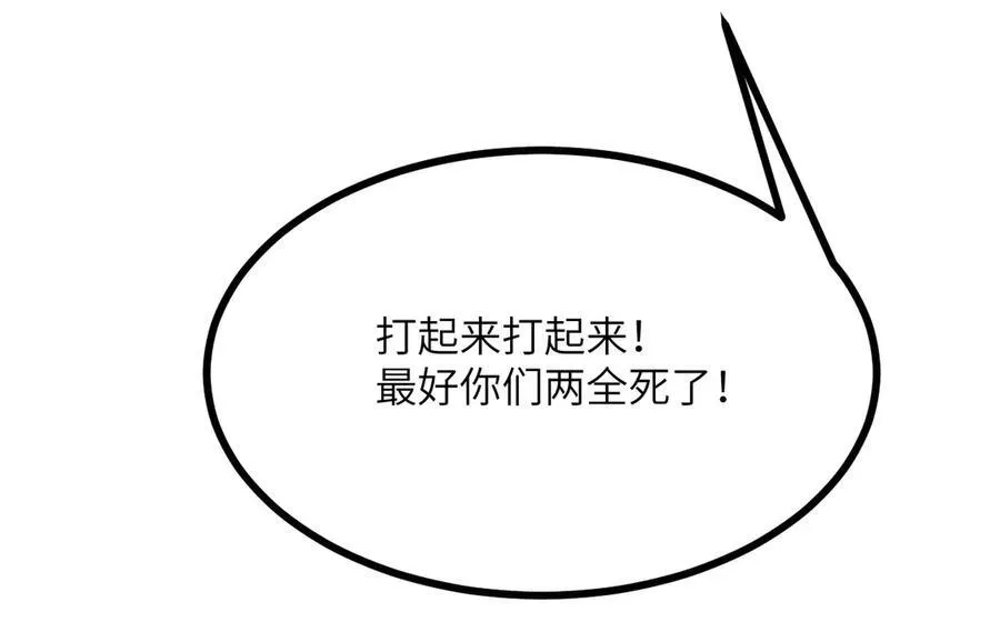 第130话 又是新的一天 第11页