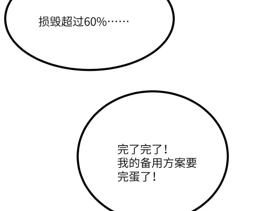 第130话 又是新的一天 第16页