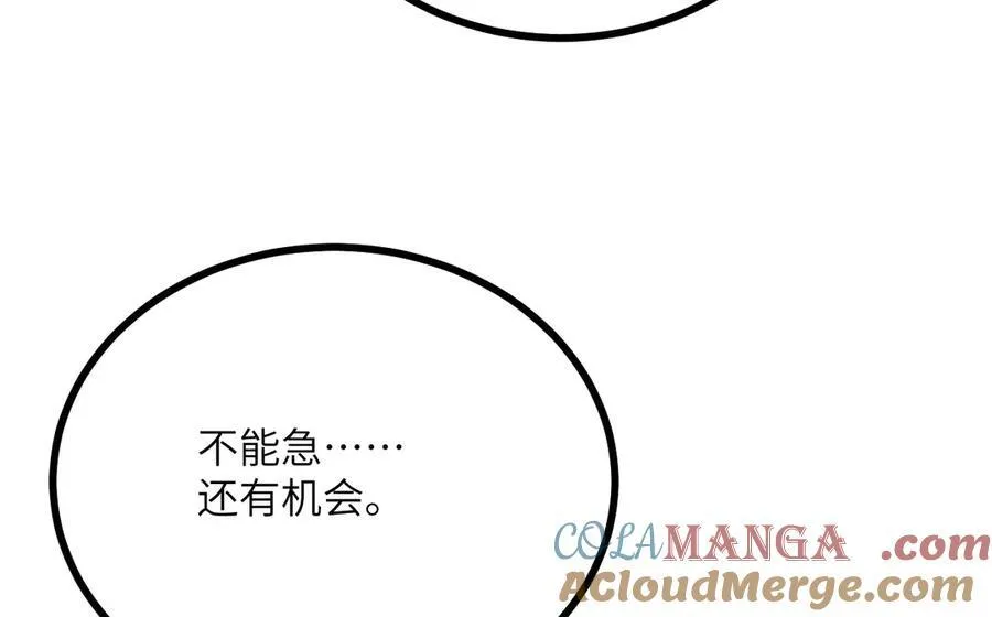 第130话 又是新的一天 第17页