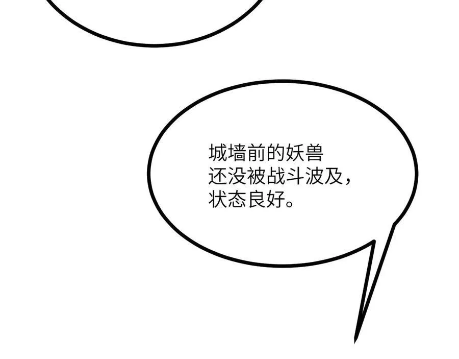 第130话 又是新的一天 第18页