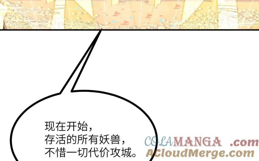 第130话 又是新的一天 第21页