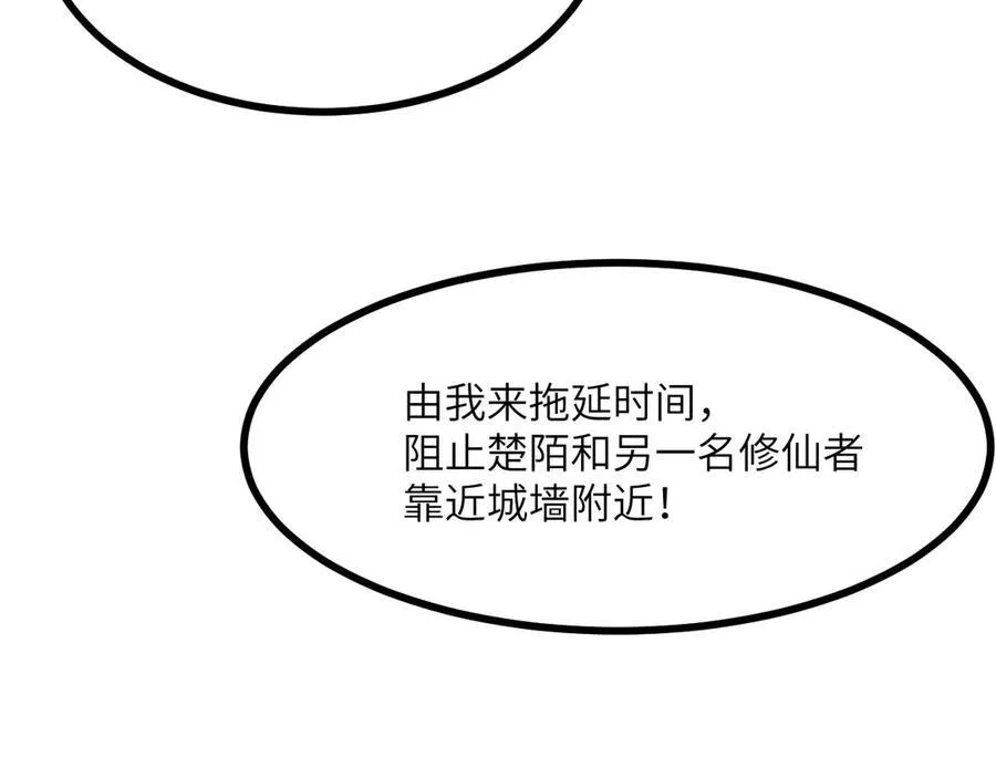 第130话 又是新的一天 第22页