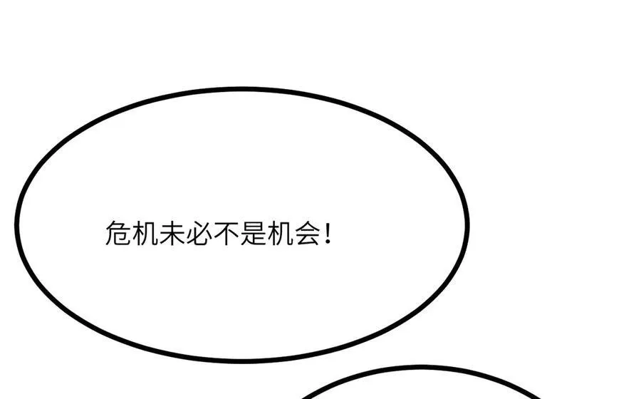 第130话 又是新的一天 第23页