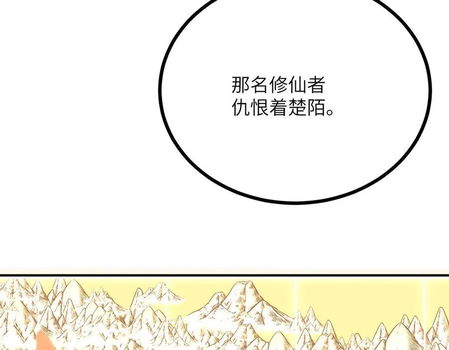 第130话 又是新的一天 第24页
