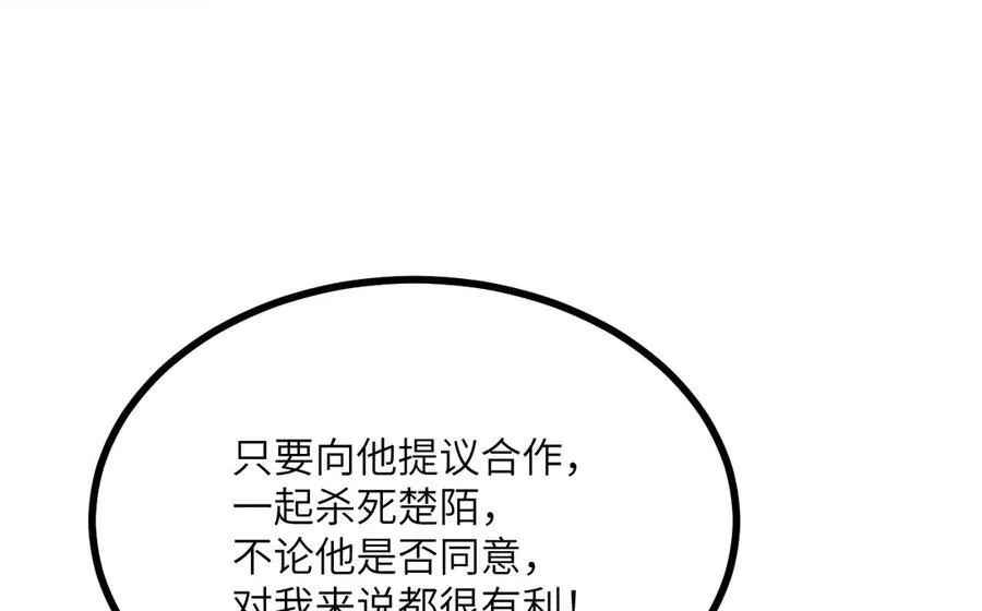 第130话 又是新的一天 第27页