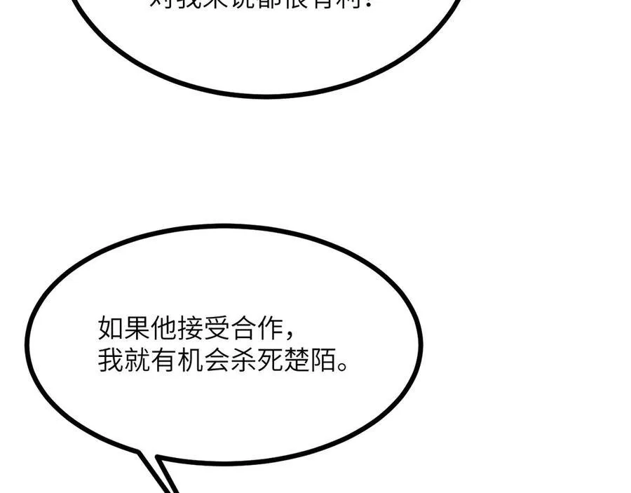 第130话 又是新的一天 第28页