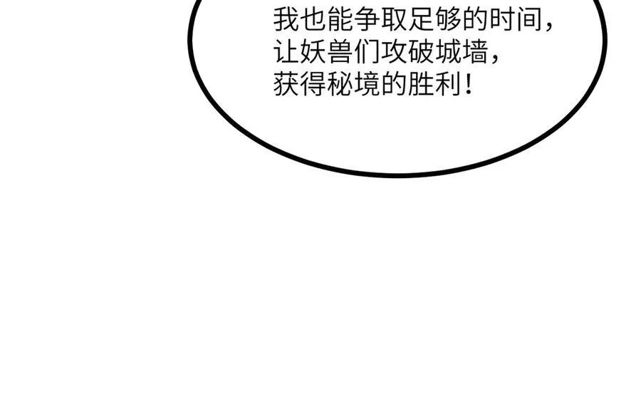 第130话 又是新的一天 第31页