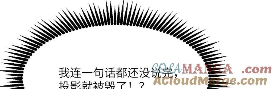 第130话 又是新的一天 第41页