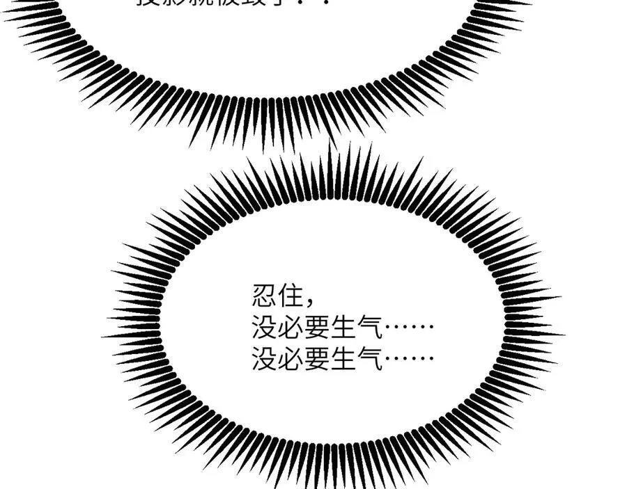 第130话 又是新的一天 第42页