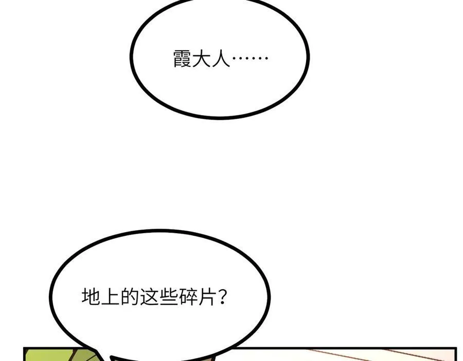 第130话 又是新的一天 第48页