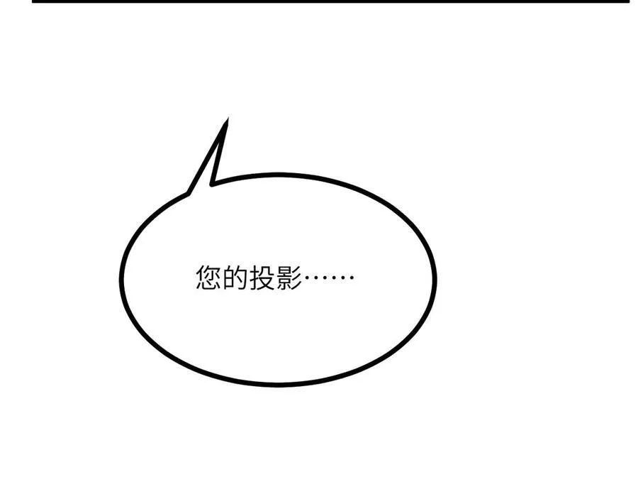 第130话 又是新的一天 第52页