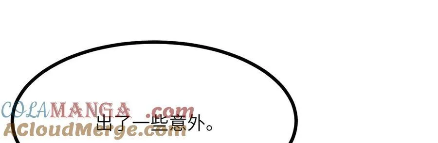 第130话 又是新的一天 第53页