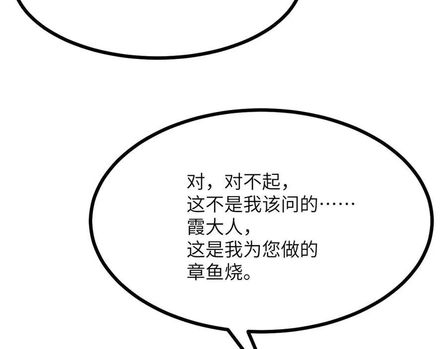 第130话 又是新的一天 第54页
