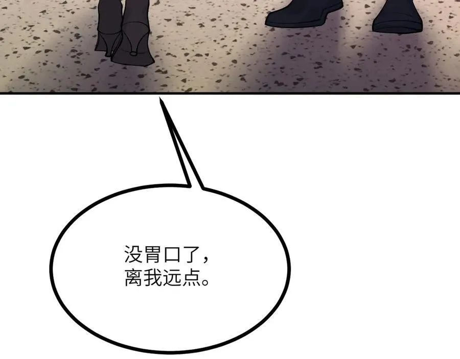 第130话 又是新的一天 第58页