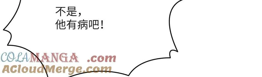 第130话 又是新的一天 第77页