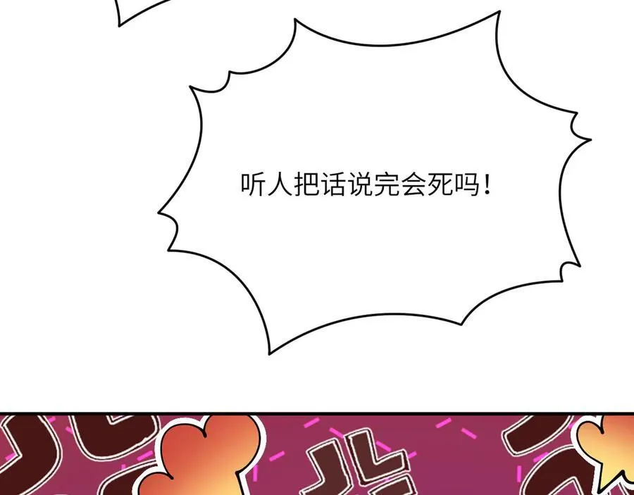 第130话 又是新的一天 第78页