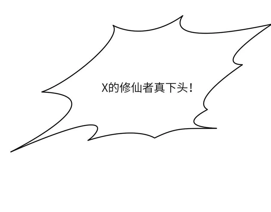 第130话 又是新的一天 第82页