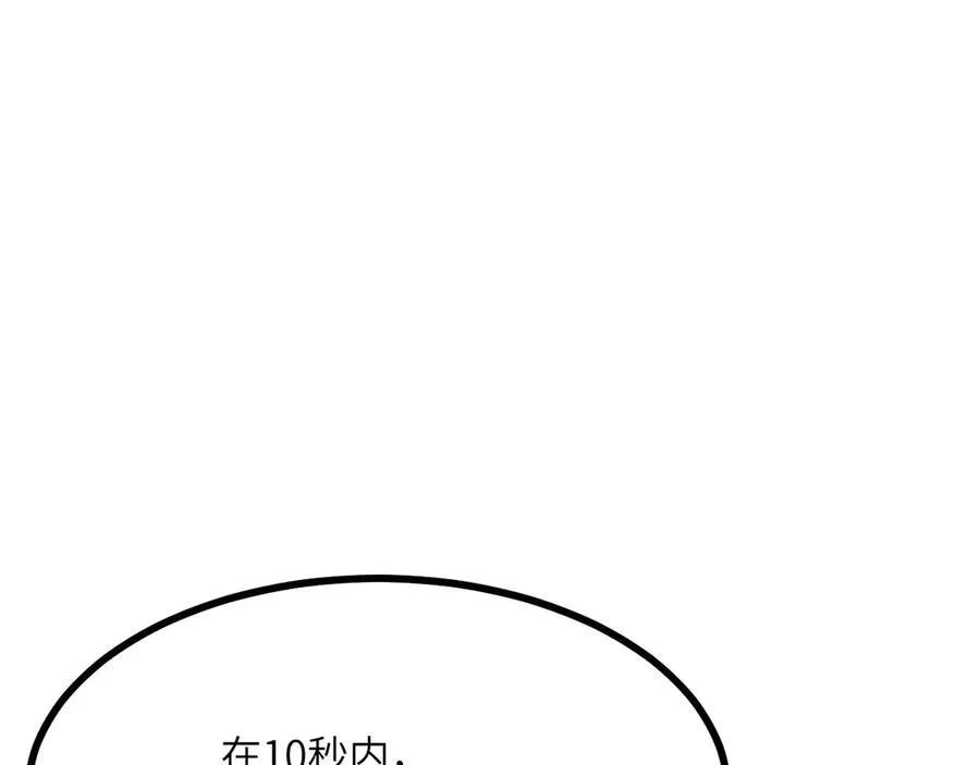 第130话 又是新的一天 第88页