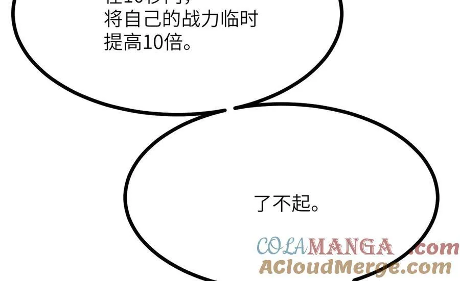第130话 又是新的一天 第89页