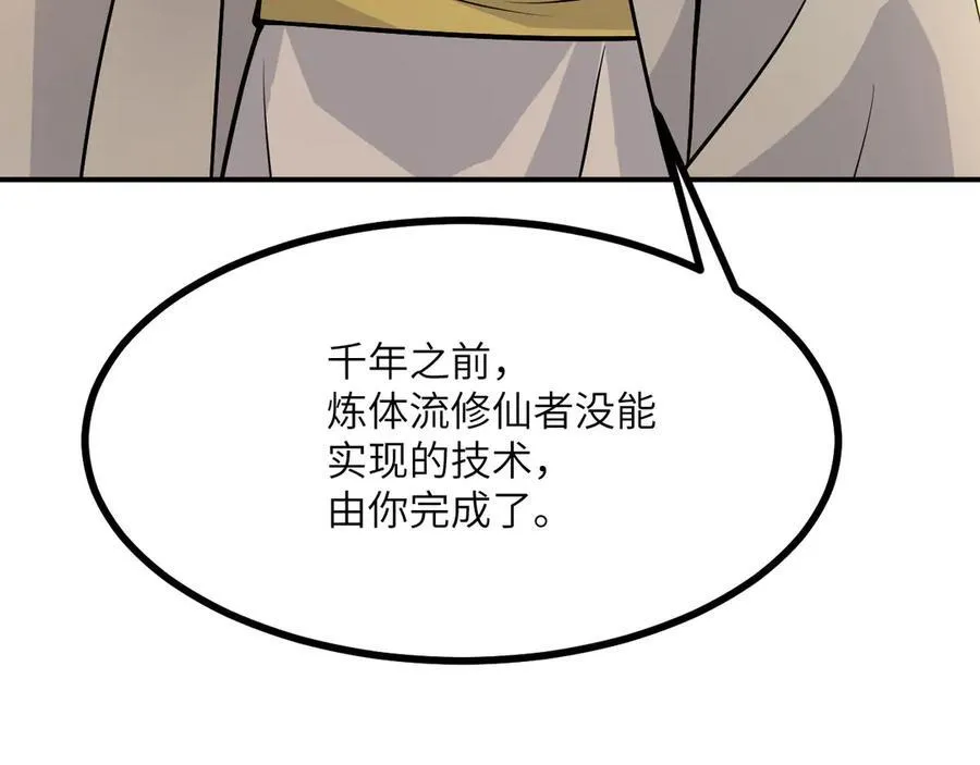 第130话 又是新的一天 第92页