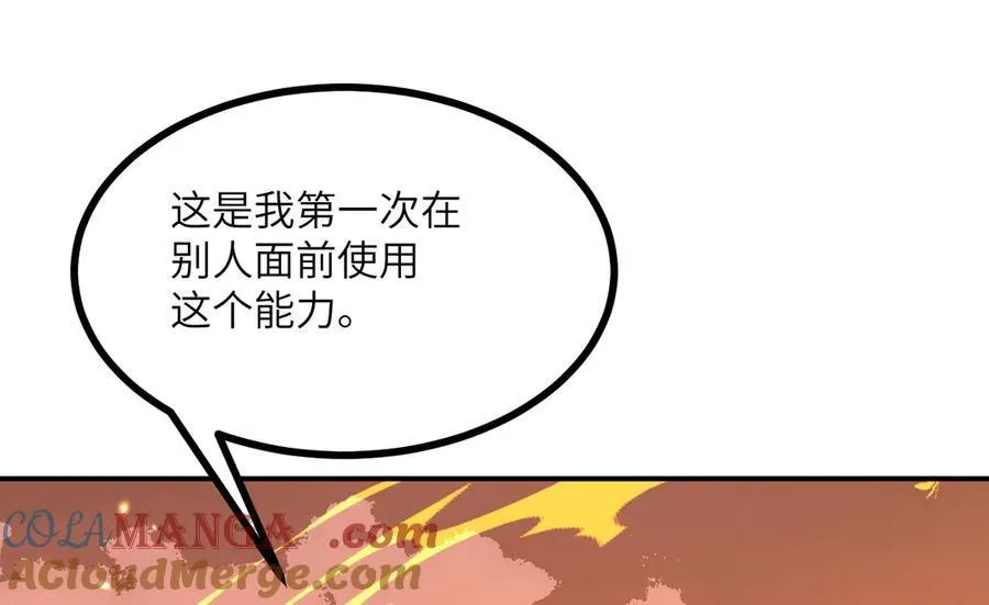 第130话 又是新的一天 第93页