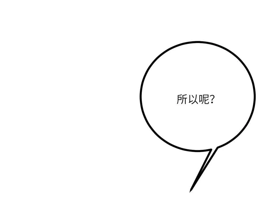 第130话 又是新的一天 第98页