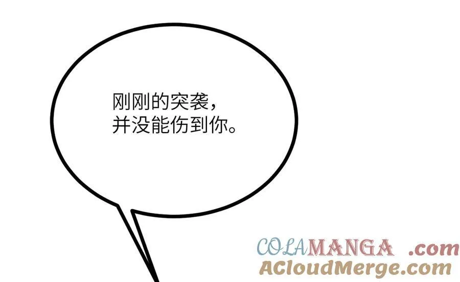 第130话 又是新的一天 第101页