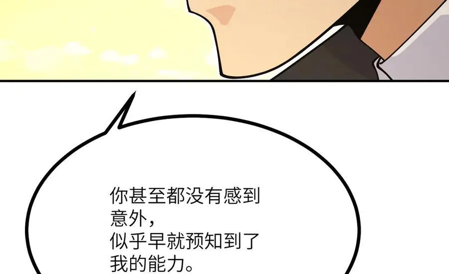 第130话 又是新的一天 第103页