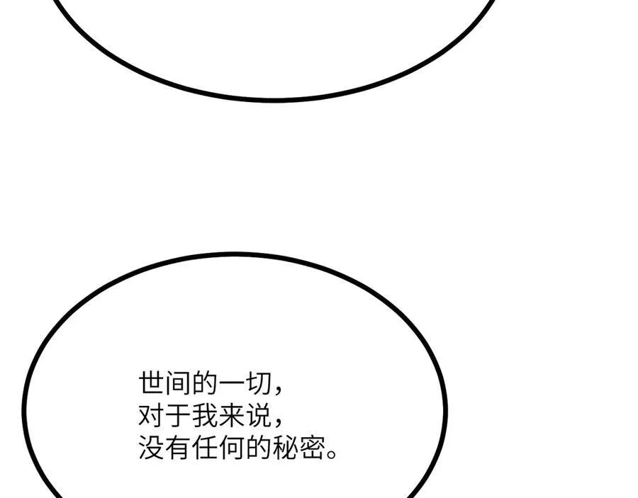 第130话 又是新的一天 第104页