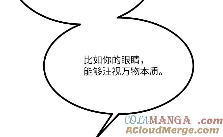 第130话 又是新的一天 第105页