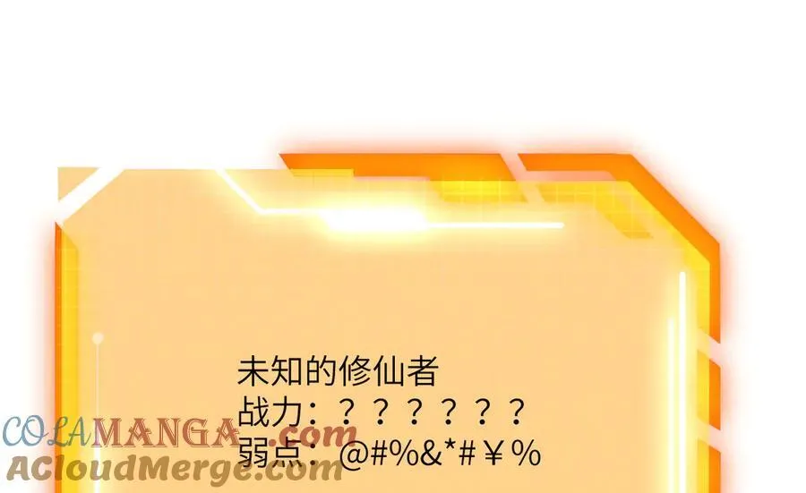 第130话 又是新的一天 第109页