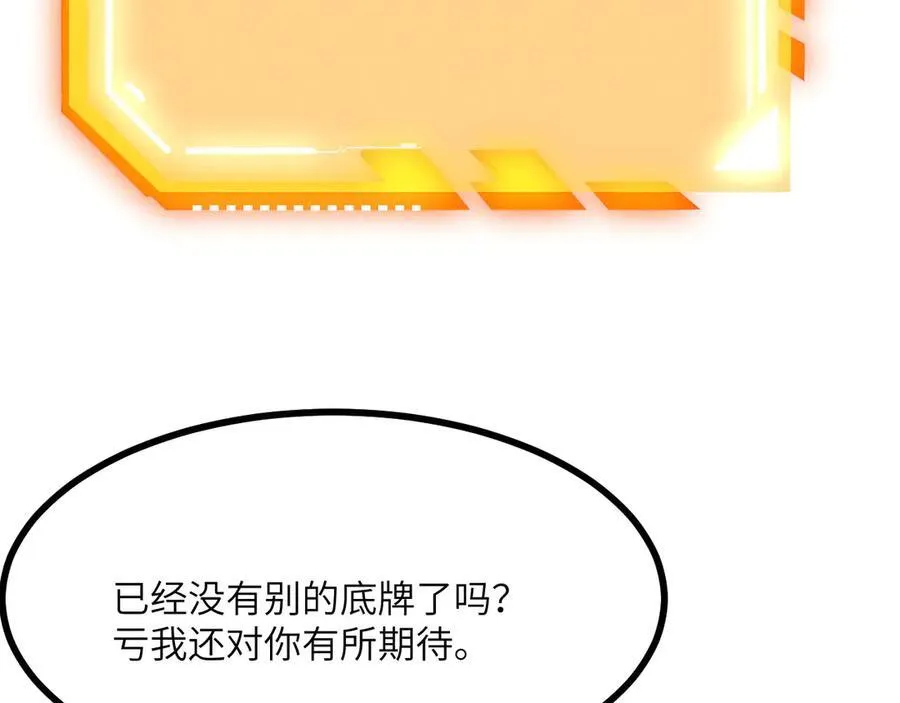 第130话 又是新的一天 第110页