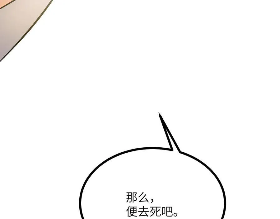 第130话 又是新的一天 第114页
