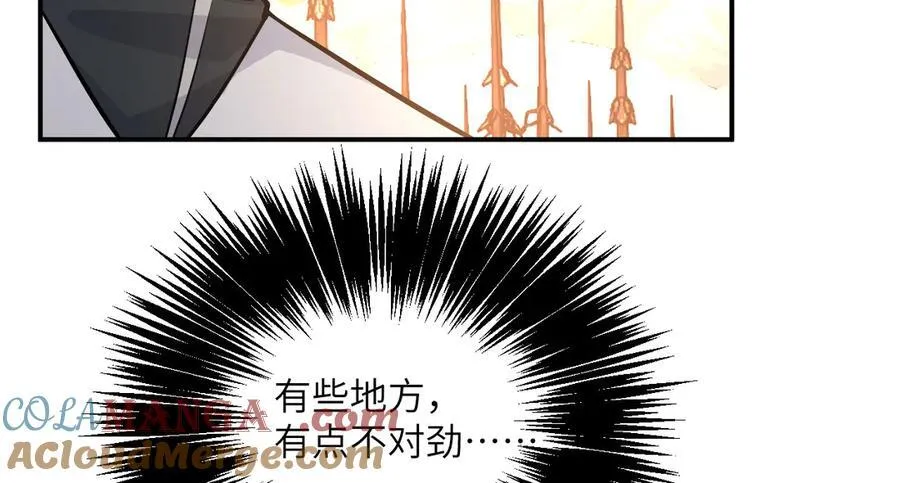 第130话 又是新的一天 第121页