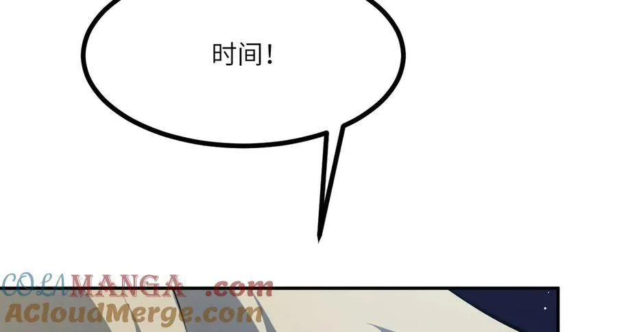 第130话 又是新的一天 第133页